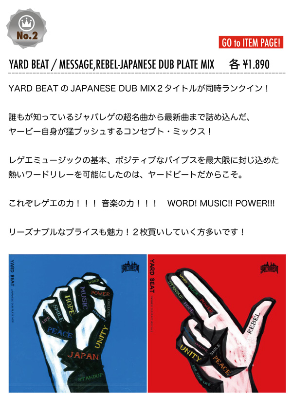 NO2-YARDBEAT-JMIX.jpg