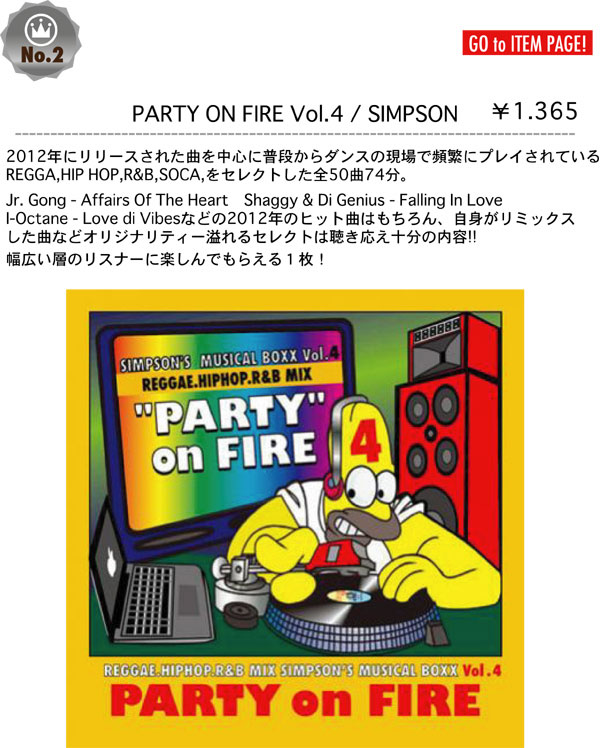 PARTY-ON-FIRE-4.jpg