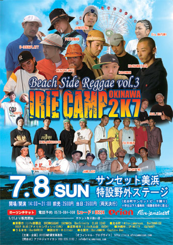 IRIECAMP2K7.jpg